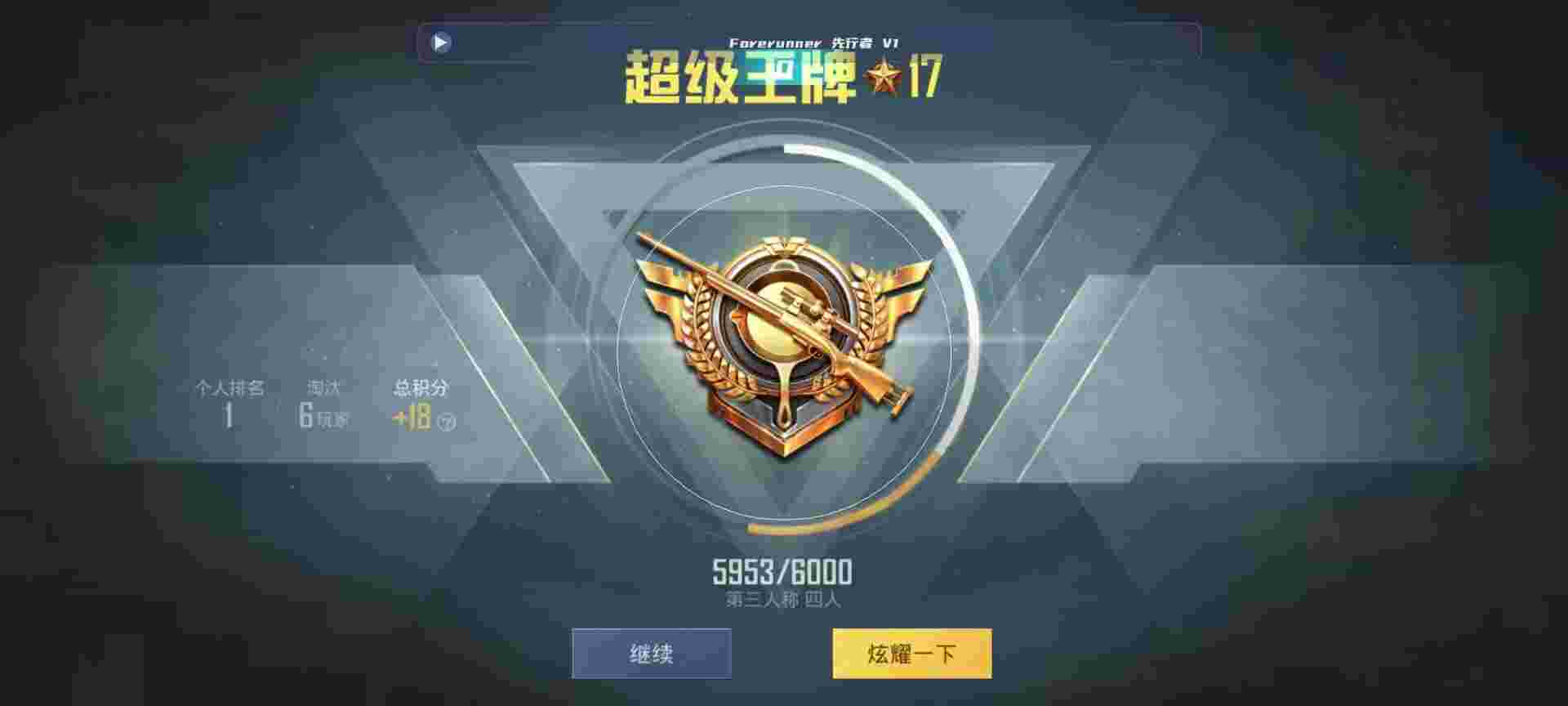 和平精英鸡腿辅助自瞄 - 和平精英外挂人物辅助预览图